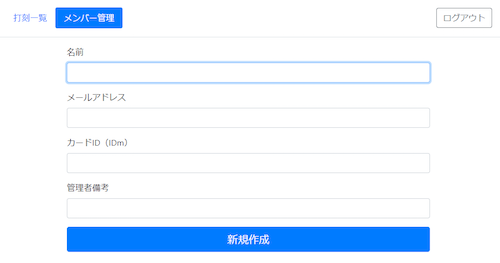 管理画面⑤