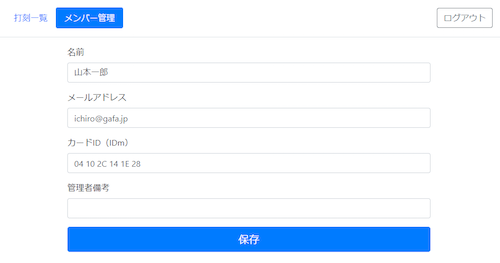 管理画面⑥